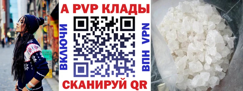 Alfa_PVP кристаллы Карачаевск