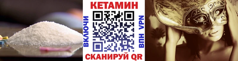 Кетамин VHQ  Купить закладки  Карачаевск 
