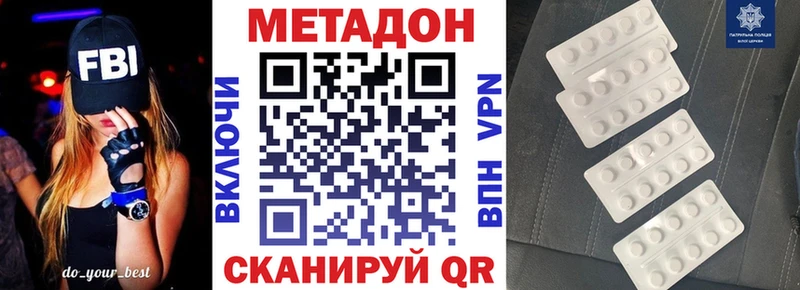 Метадон кристалл Карачаевск