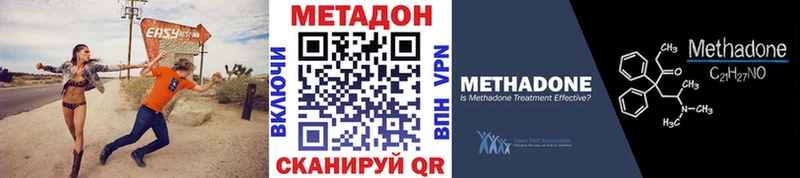 МЕТАДОН methadone  Купить где  Карачаевск 